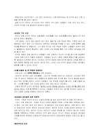 순자의 사상을 통해 본 우리가 나아갈 길-2