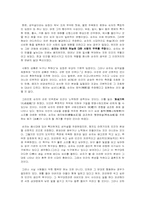 순자의 사상을 통해 본 우리가 나아갈 길-3