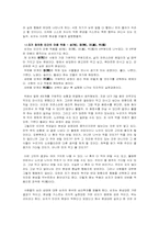 순자의 사상을 통해 본 우리가 나아갈 길-4