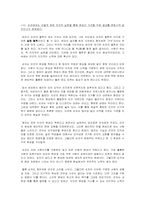 순자의 사상을 통해 본 우리가 나아갈 길-5