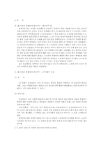 임진왜란이 조선후기 사회변동에 미친영향-2