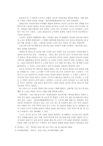 임진왜란이 조선후기 사회변동에 미친영향-5