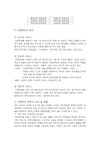 아동복지의 현황과 과제-8