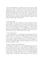 아동복지의 현황과 과제-9