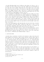 부르주아민족주의 좌파의 민족해방운동-3