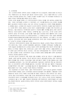 부르주아민족주의 좌파의 민족해방운동-5