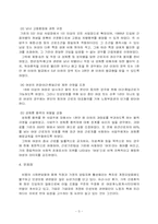 모성보호 및 가족보호의 사회화-3