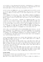 삼국지의 허구성-2