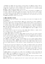 삼국지의 허구성-5