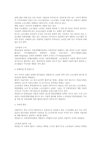 네덜란드의 노사관계-3