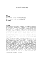방송언어 실태의 분석-1