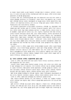 방송언어 실태의 분석-4