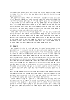방송언어 실태의 분석-5