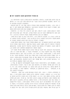조정래와 태백산맥을 바라보는 다른 시각-2