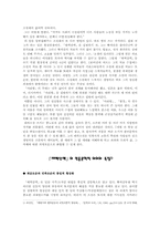 조정래와 태백산맥을 바라보는 다른 시각-4