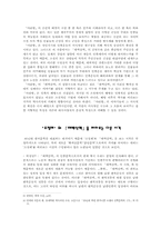 조정래와 태백산맥을 바라보는 다른 시각-7