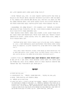조정래와 태백산맥을 바라보는 다른 시각-8