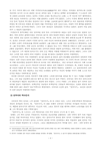 김부식의 삼국사기-3