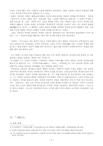 김부식의 삼국사기-4
