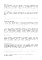 김부식의 삼국사기-8