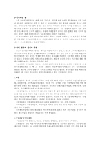 국민연금의 현황과 문제점-2