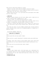 국민연금의 현황과 문제점-3