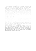 국민연금의 현황과 문제점-4