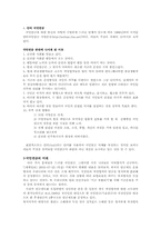 국민연금의 현황과 문제점-7