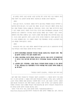 국민연금의 현황과 문제점-9