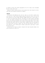 국민연금의 현황과 문제점-10