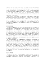 가정생활복지론 모자가정-4