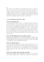 가정생활복지론 모자가정-7
