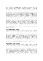 가정생활복지론 모자가정-8