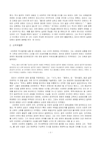 사마천 사기 레포트-3