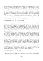 사마천 사기 레포트-4