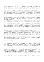 사마천 사기 레포트-5