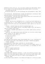 임금피크제의 현황과 활성화방안-3