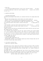 임금피크제의 현황과 활성화방안-5