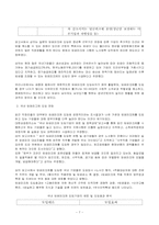 임금피크제의 현황과 활성화방안-7