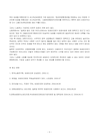 임금피크제의 현황과 활성화방안-9
