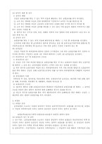 국민건강보험 레포트-9