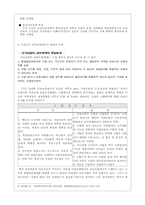 국민건강보험 레포트-13