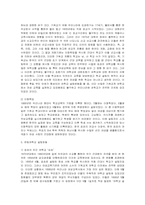 한국여성사 여성의 교육-2