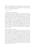 한국여성사 여성의 교육-5