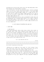 미혼모 복지 레포트-13