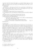 아동복지 레포트-4
