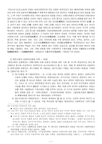 아동복지 레포트-7