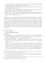 아동복지 레포트-13
