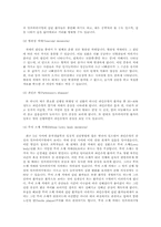치매에 대하여 레포트-5
