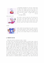 치매에 대하여 레포트-13